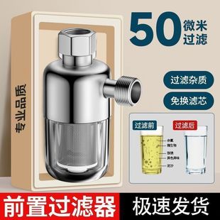 Electric water heater pre-filter free filter element wall-mounted boiler inlet water shower scale inhibition water purifier