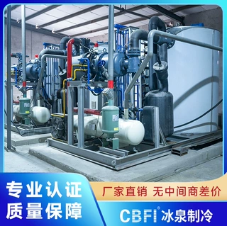 冰泉制冷1-5吨中小型海水制冰机 渔船加冰 水产保鲜片冰机厂家