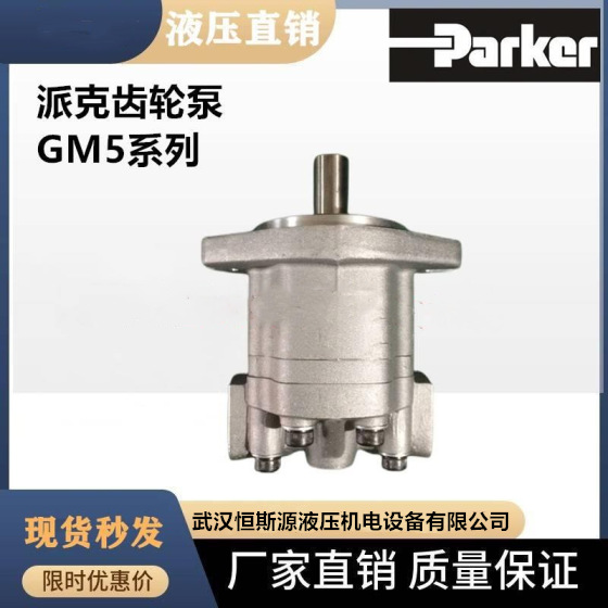 美国PARKER派克双向润滑泵PGP511A0195CS9L2ND6D5D5D4-MUNC