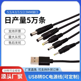 连接器;手机数据线;电源线