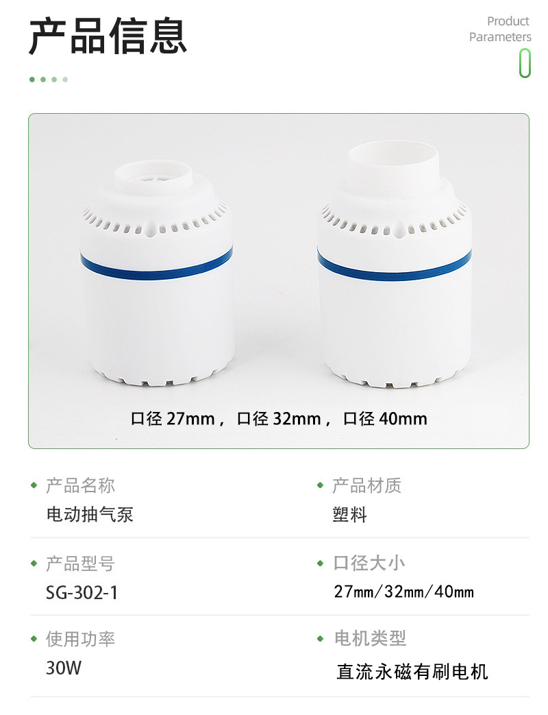 SG-302-1