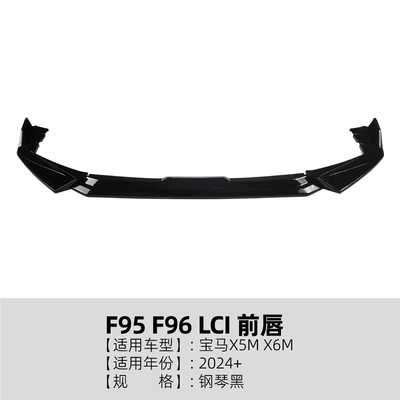 Suitable for Bmw X5M F95 X6M F96 Lci 2024+ Front Lip, Front Spoiler, and Surround Modification (Big Surrounded) - piano-black