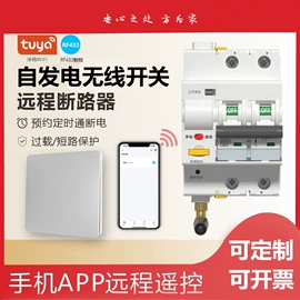 遥控开关;门铃;墙壁开关