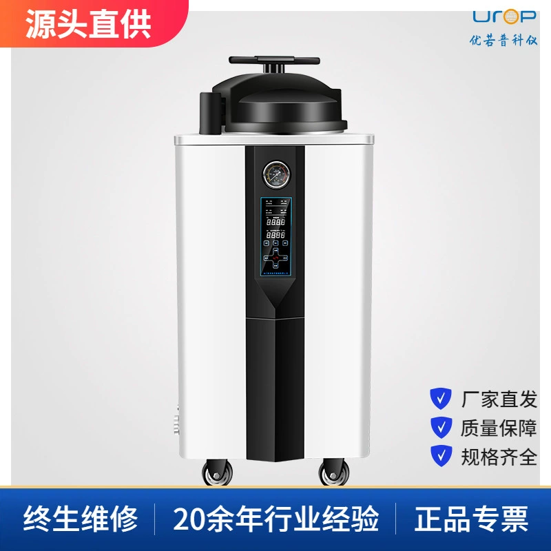 Новая серия XFmed ZF-SR полностью автоматический вертикальный электрический паровой стерилизатор давления