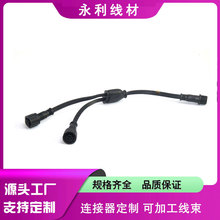定制m12防水线一拖二路灯转接头橡胶尼龙公母插头 Y型防水连接线