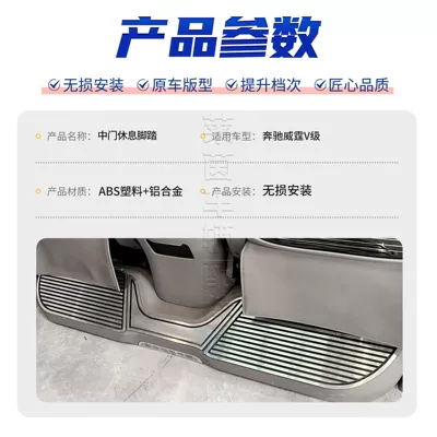 Suitable for Mercedes-Benz Vito Dekorativ pedal başlıqları