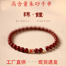 天然朱砂手串批发高含量紫金砂手链锦鲤年年有余本命年手链饰品