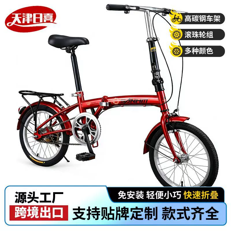 三河马迷你16寸折叠自行车男女款成人小轮学生车轻便代步旅游单车