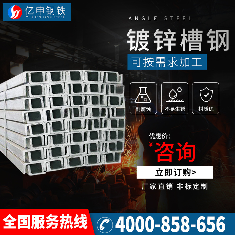 天津高锌层镀锌槽钢厂家100*48*5.3热镀锌国标幕墙槽钢Q235Bc型钢