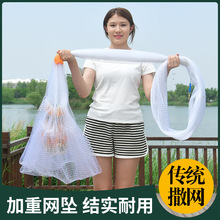 单丝线传统手撒网老式手抛旋网手抛网渔网捕鱼网铅坠抡网渔具批发