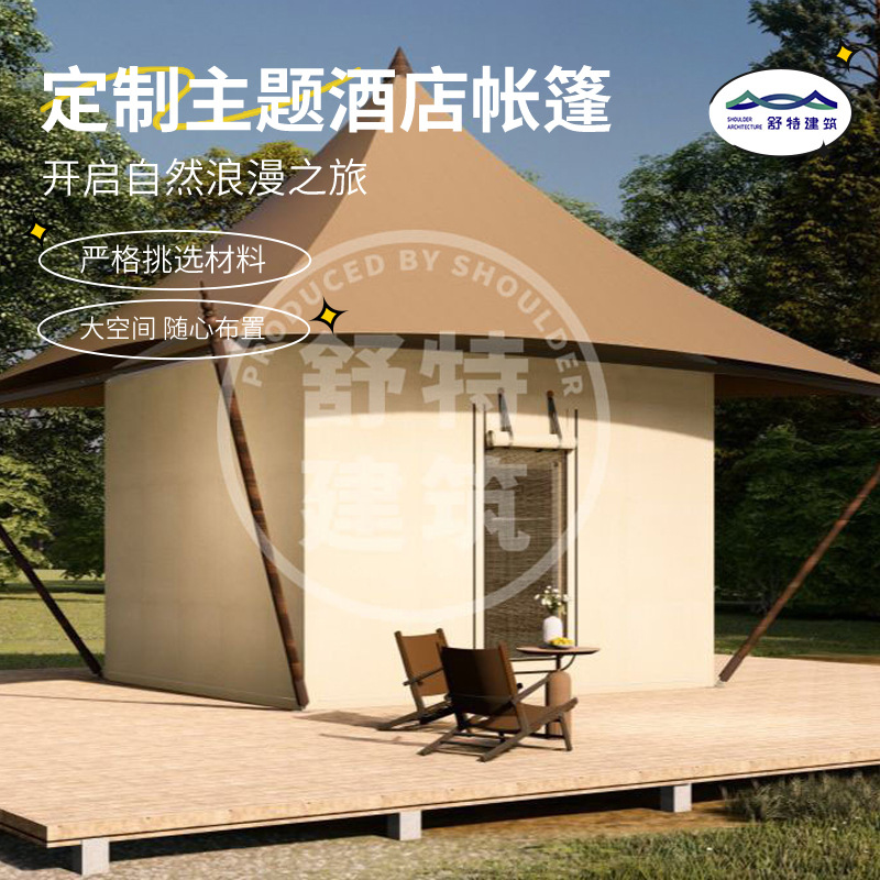 户外S40-1户型酒店帐篷 团建大空间民宿帐篷 野营露营景区用帐篷