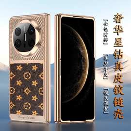 适用华为MateX6电镀星钻真皮手机壳X5折叠屏潮全包磁吸铰链防摔