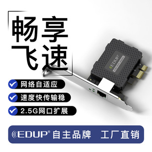 PCIE����2.5G�W��̨ʽ�C�W��2500M/1000M���m�� RTL8125Bǧ�׾W��