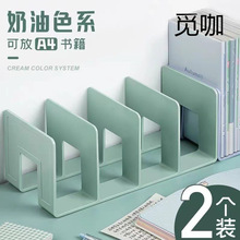 书立架桌面收纳固定书本书立书架收纳架塑料置物架桌上阅读架书夹