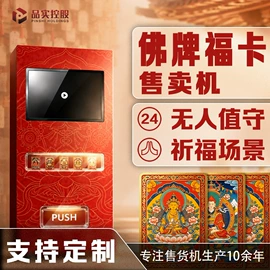 自动售货机;UV打印机