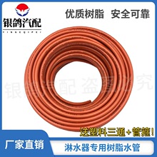 货车淋水配件淋水橡胶软管挂车气管树脂管PU管耐磨耐老化淋水专