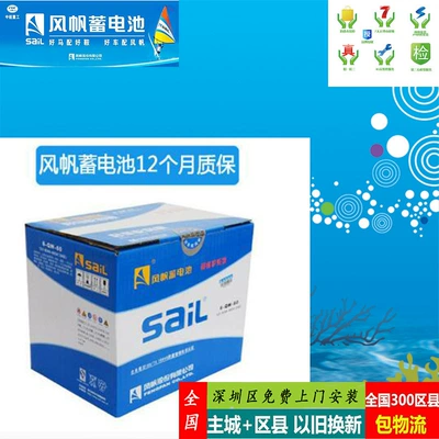 Wind Sail Efb70Ah Start-Stop Car battery/battery