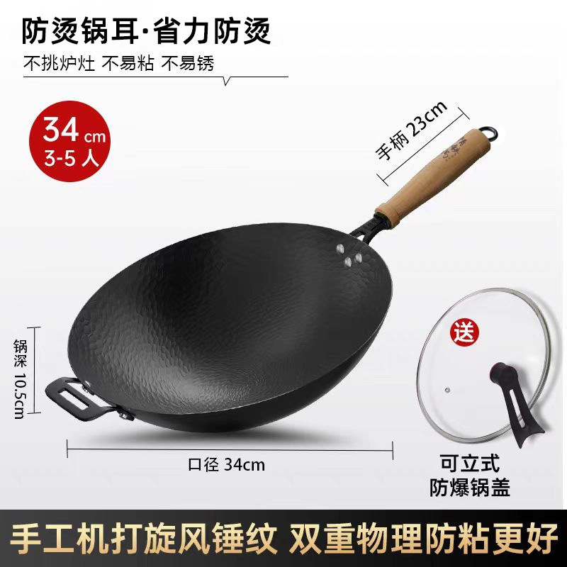 章丘铁锅手工锤纹不粘锅燃气电磁炉炒菜专用已开锅无涂层平底炒锅|undefined
