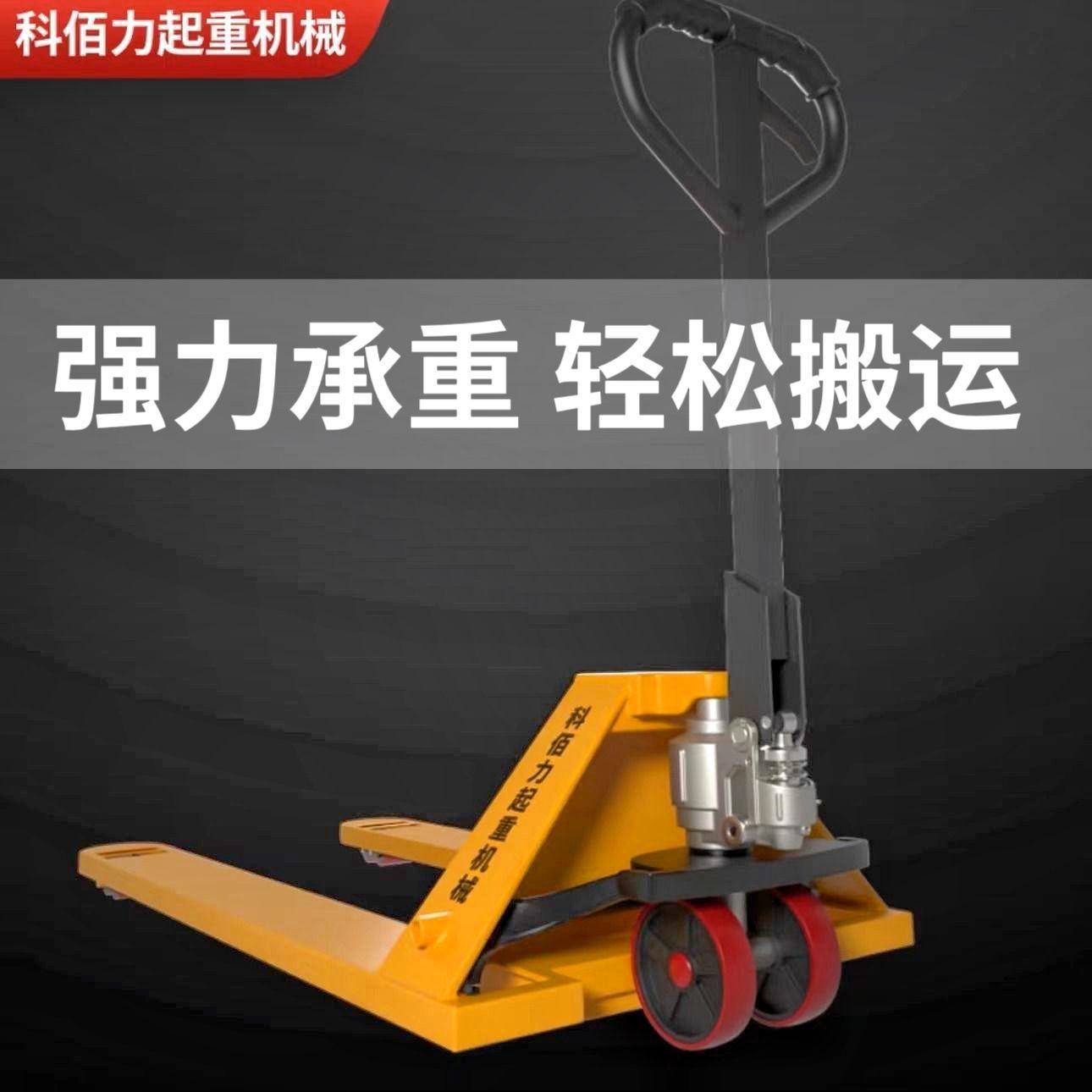 叉车叉车手动地牛液压搬运车2/3吨5吨高品质手推地牛叉车平板手摇