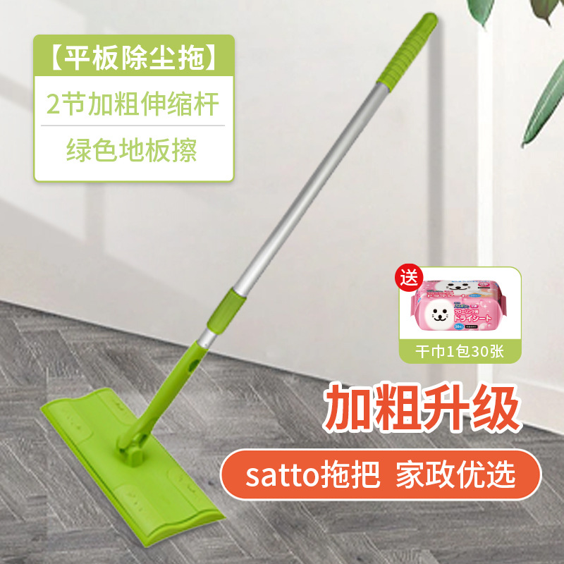 Green set, mop, diameter/size 2