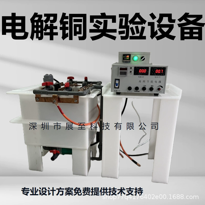 Электролизное оборудование для меди Малое электролизное оборудование Электролизное оборудование Электролизное оборудование