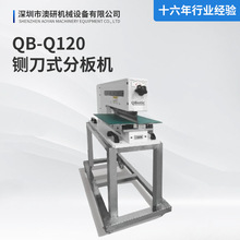 PCB�ְ�CQB-Q120厵�ʽ�ְ�Cv���и��С���ʽ��·��