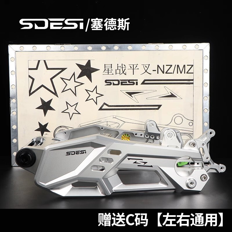 正品HH豪豪幽灵后平叉九号E80c/E100/MZ/M3/M95C改装全顺雷神平叉|undefined