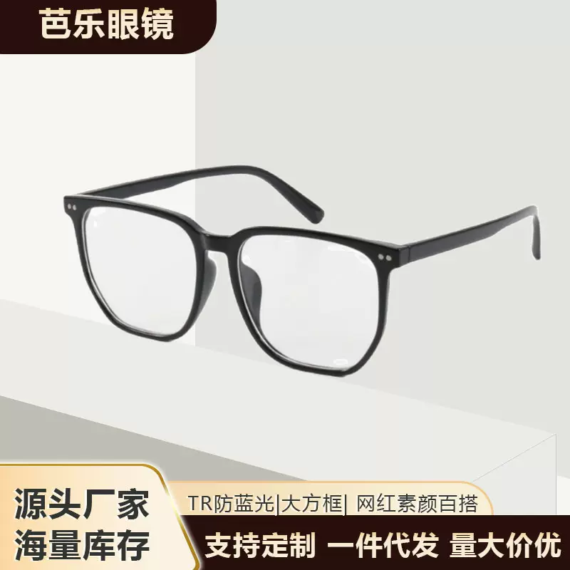 米钉方形防蓝光眼镜框新款素颜大脸超轻个性平光镜TR90多边形眼镜