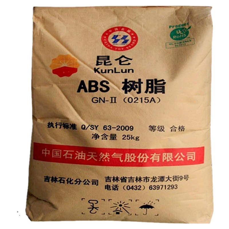 现货供应ABS树脂 吉林石化 0215A（SQ） 高光泽 超白 通用 高刚性