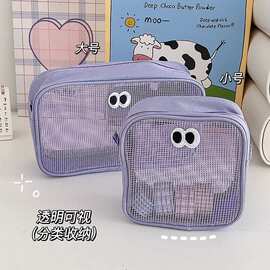 大眼仔网纱化妆包大容量旅行洗漱护肤品收纳袋简约杂物分装收纳包