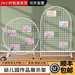 Iron Grids Foldableing Display Rack Kindergarten Works Photo Painting Display Rack Round Vertical Removable Storage Rack