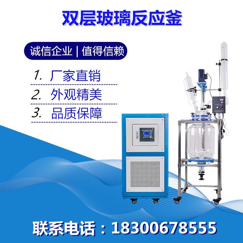 数显搅拌双层玻璃反应釜 实验室夹套反应器 高硼硅玻璃 机械密封
