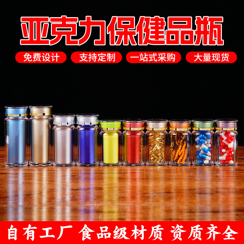 In-Stock Capsule Bottles Wholesale, Acrylic Pharmaceutical Bottles, Ganoderma Spore Sub-Packaging Bottles, Plastic Sealed Health Supplement Bottles, Custom-Made