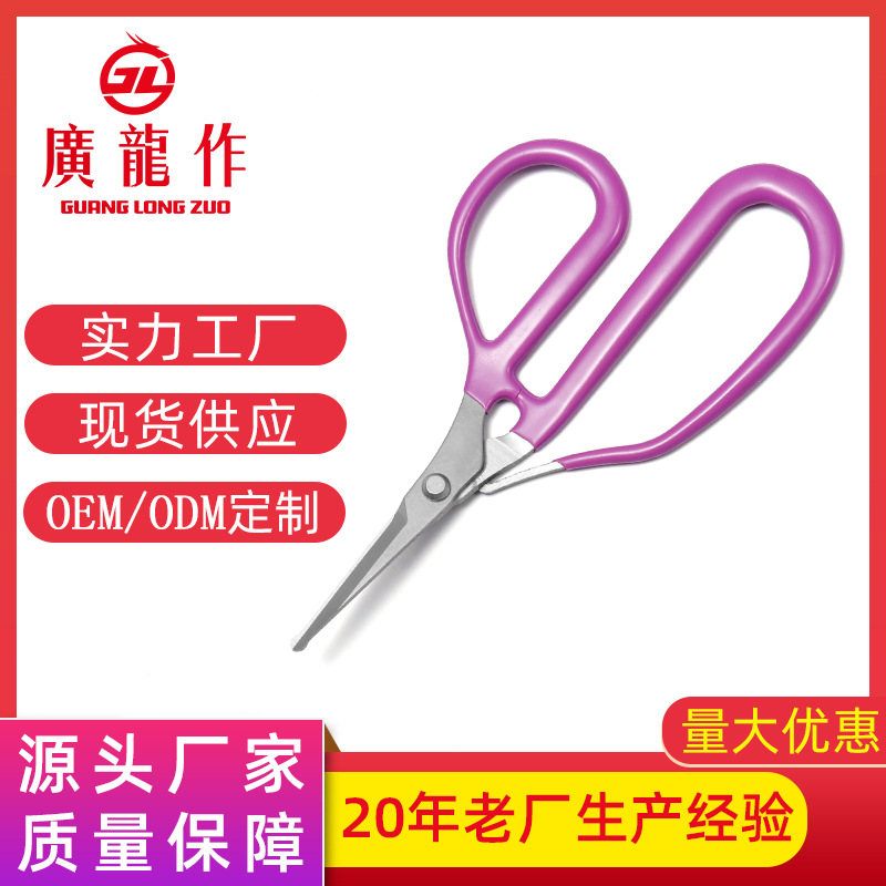 厂家现货稀果摘果园林园艺剪刀 不锈钢葡萄水果摘果剪