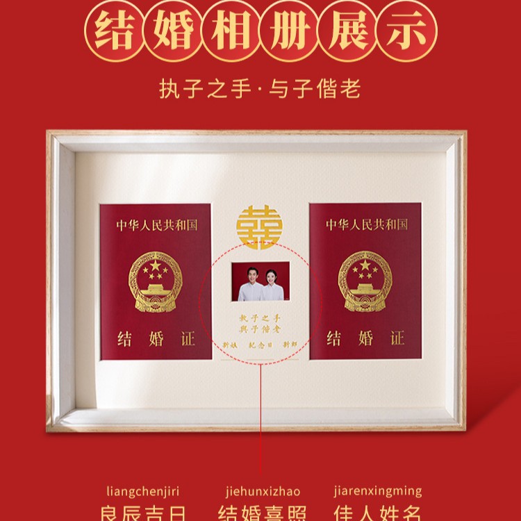 鎏金印字A款-白色+木紋色 / 結婚證相框長32 cm*寬23cm