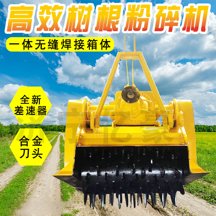 树桩树疙瘩清除机 树根粉碎还田机 三点悬挂式树桩打碎机