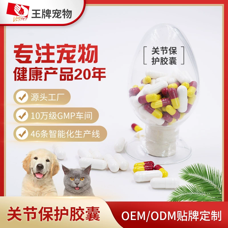 Капсула защиты суставов домашних животных OEM обычай OEM обработка кошка собака совместная защита капсулы настройки
