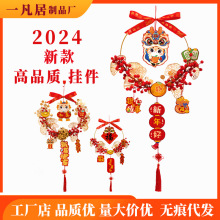 2024年宵花门挂新年喜庆红果花环挂件冬青挂饰室内用品客厅装扮