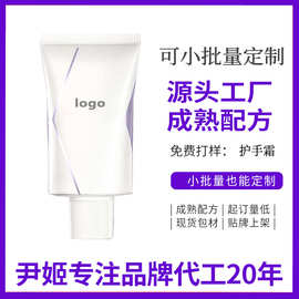 定制护手霜胶原蛋白保湿滋润补水嫩肤防干裂淡化手纹护手霜化妆品