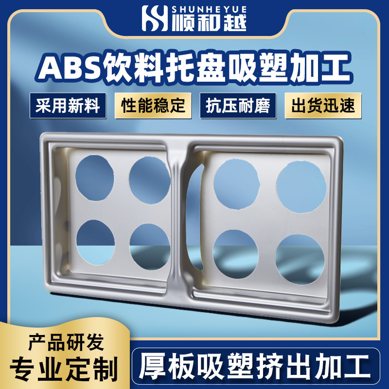 空调塑料外壳 厂家来图厚片吸塑加工拉杆箱外壳 abs机壳冰柜外壳