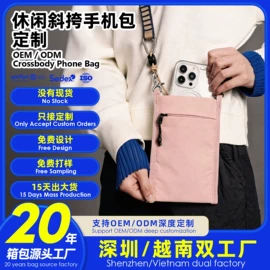 化妆包;旅行包袋;女士斜挎包