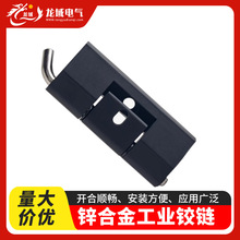 锌合金电柜铰链HL010工业合页生久海坦厂价批发配电箱开关柜铰链