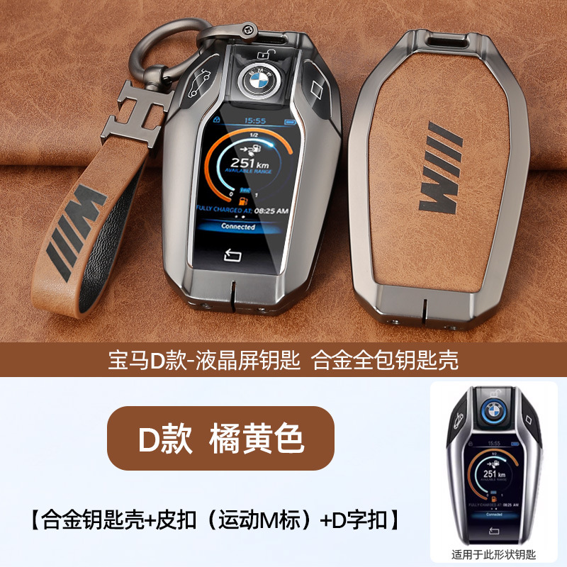 D 레트로 TPU 오렌지 쉘 + M 표준 H 링 버클