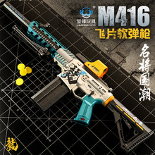 兒童玩具國潮趙子龍M416飛片軟彈槍連發突擊沖鋒下供彈EVA玩具槍