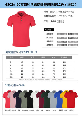 2021 New products 50 Mercerized cotton Lapel POLO Sweater 6502