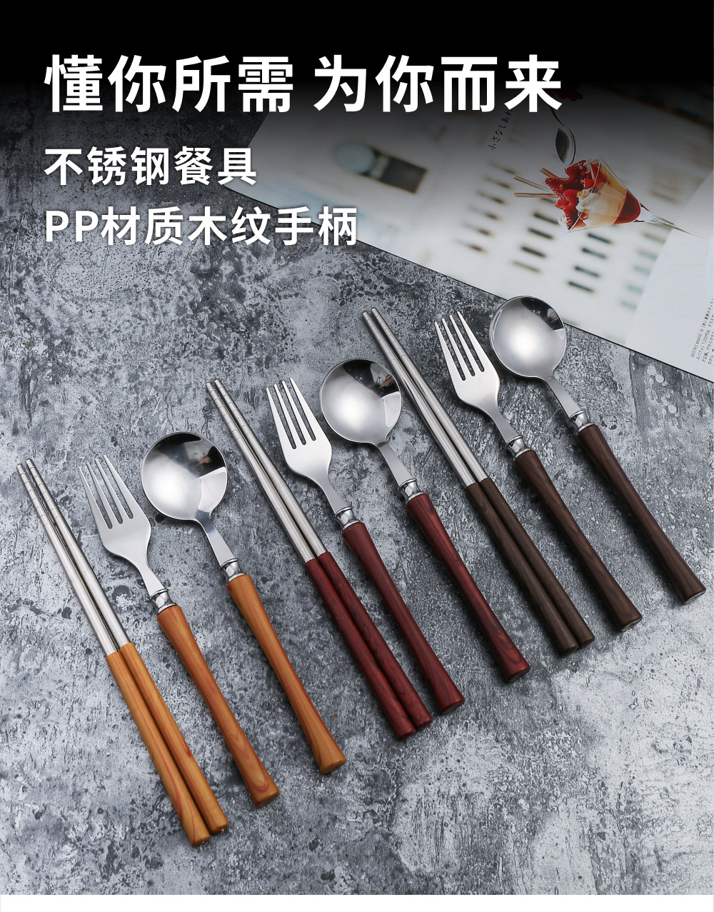 木纹柄勺叉筷_03.jpg