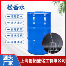 油漆稀释剂环氧醇酸稀释剂松香水稀释剂涂料油墨环氧漆 清洗剂