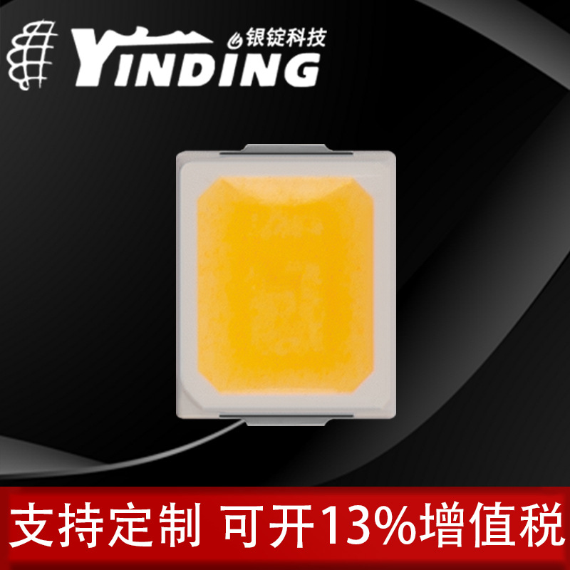 �����Ƽ�2835���� ����ů�ƹ�0.2w��Ƭʽled����Ͳ����ƹ�ԴоƬ