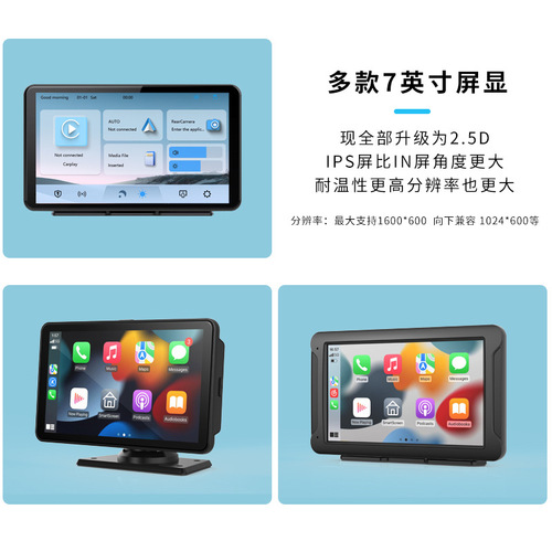 Cross-border new 7-inch wireless CarPlay portable car navigation multimedia Bluetooth MP5 player
