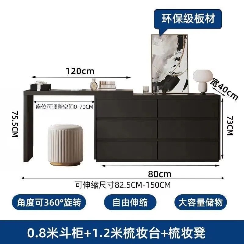 80CM 6단 서랍장-120 화장대-스툴